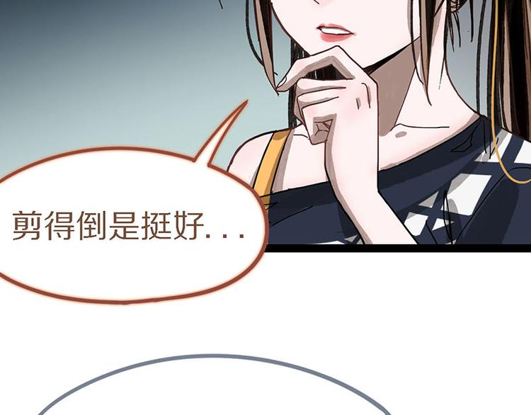 第51话 神秘玩家即将登场？23