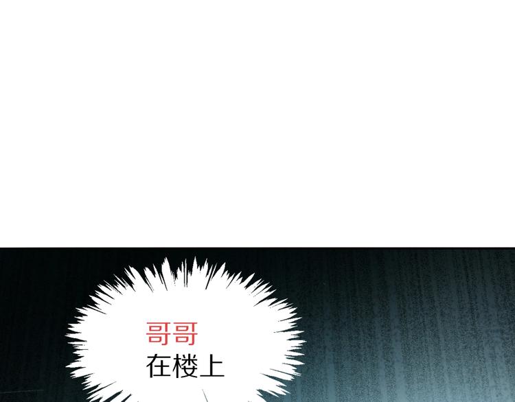 第1话 我爸妈变成了灰？101