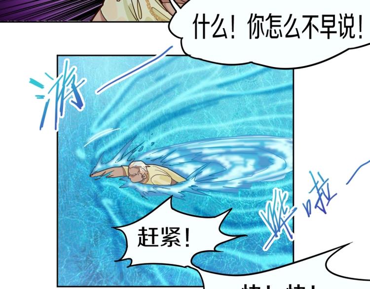 第41话 第一个死亡者57