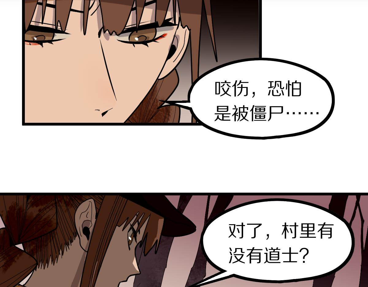 第162话 发生异变79