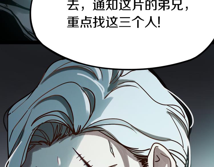 第85话 老朋友134