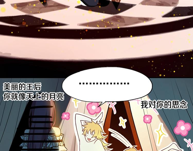 第3话 这个情人是逗比13
