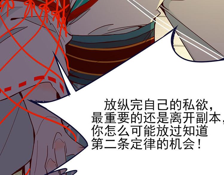 第56话 非正常死亡78