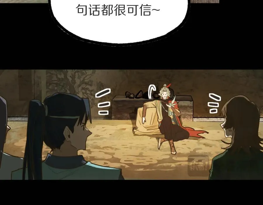 第229话 讲故事16