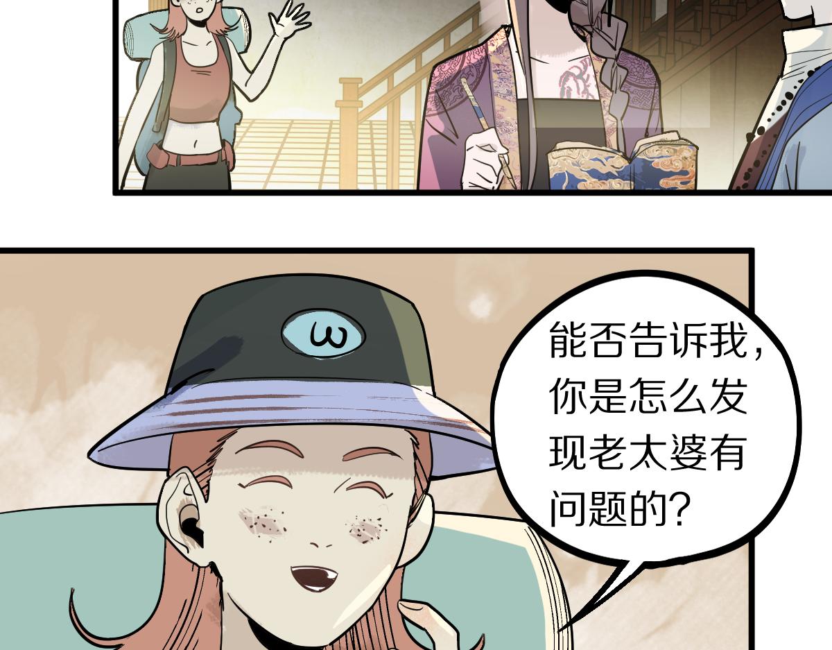 第160话 灵堂饭店96