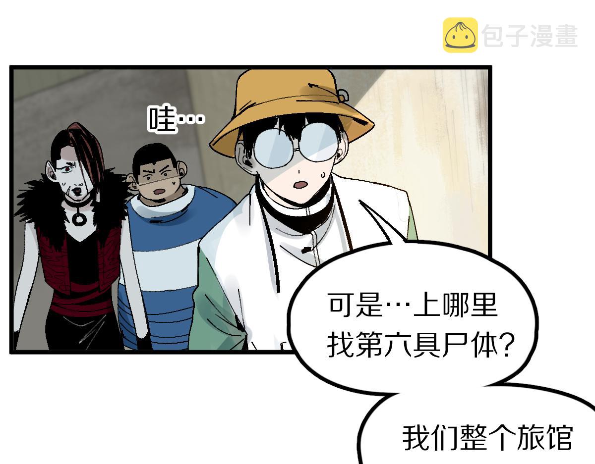 第130话 最后一具100