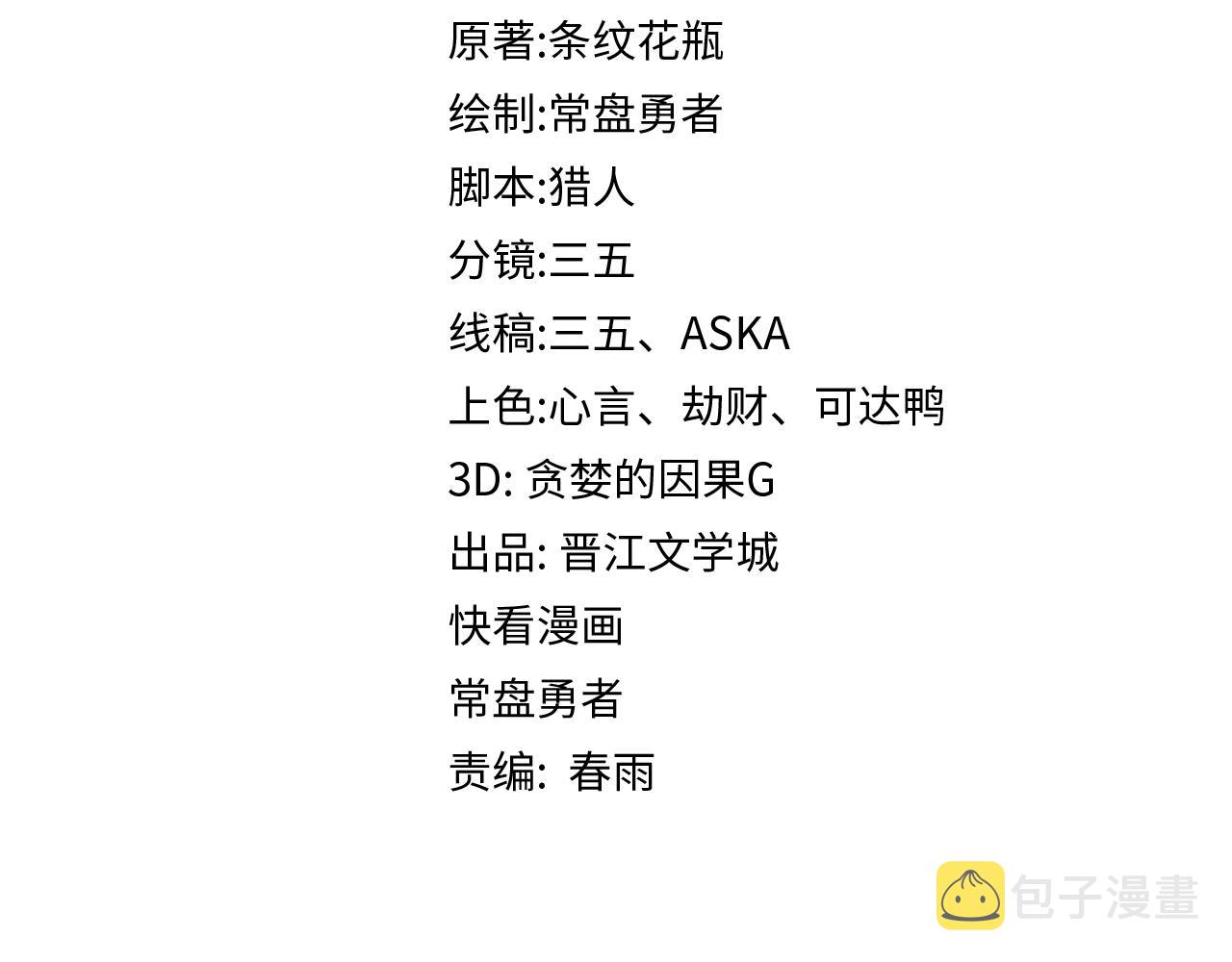 第121话 找到凶手才能逃！3