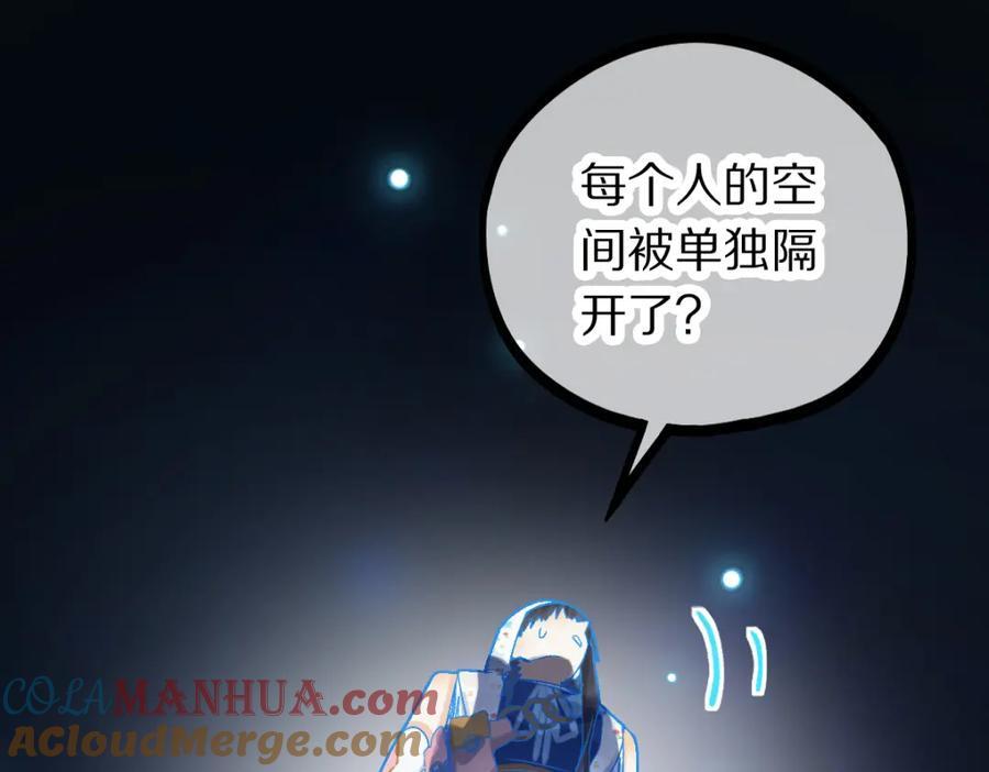 第214话 再度开启44