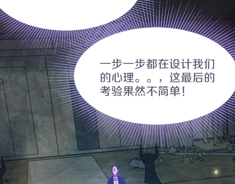 第81话 女法老的任务106