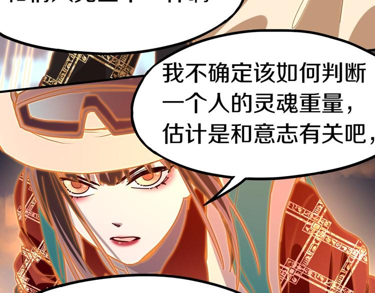 第84话 亡灵书副本终结73