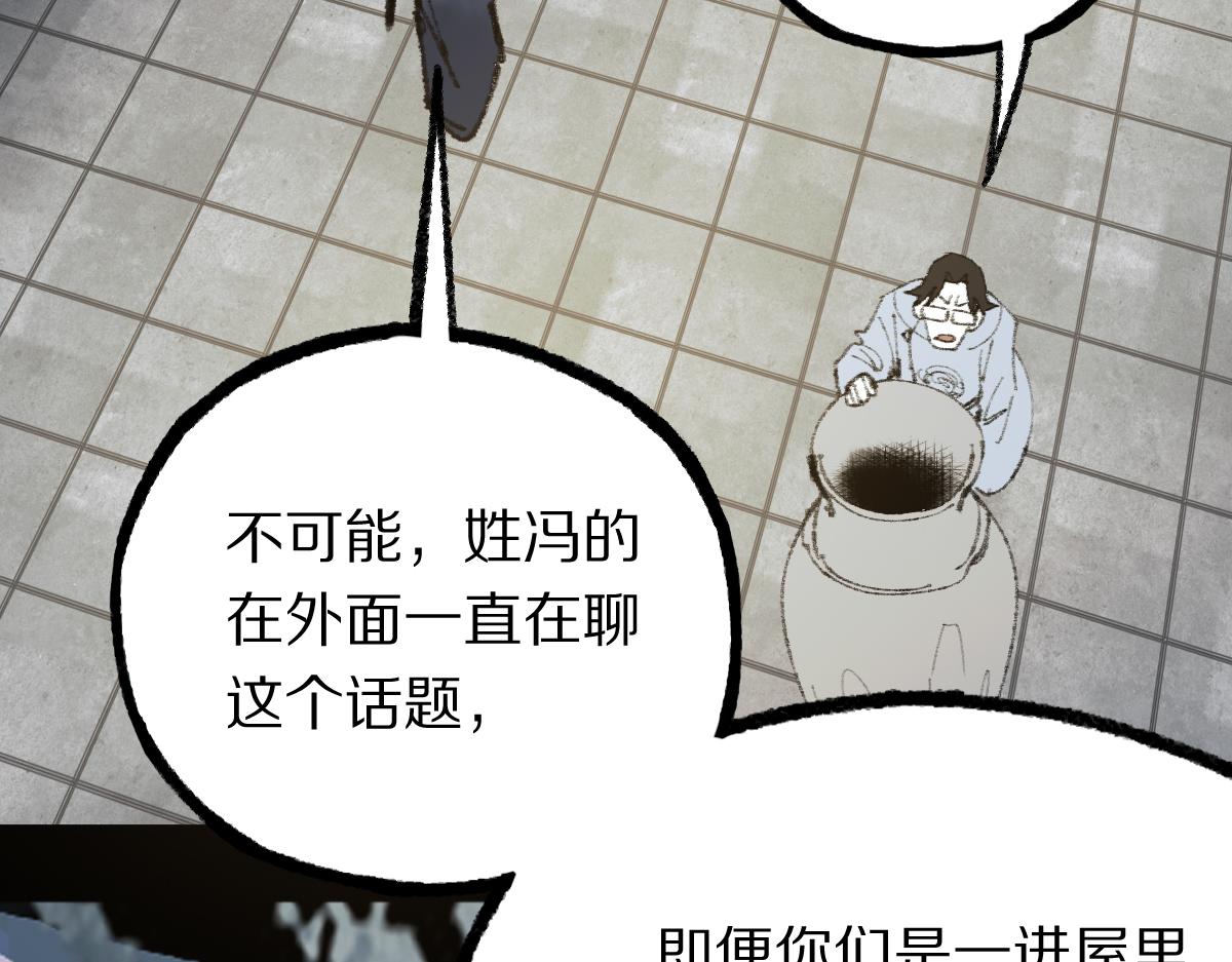 第138话 救世主的推断81