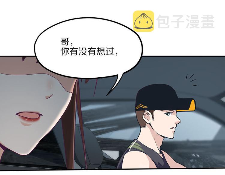 第52话 末日之中，副本开启84