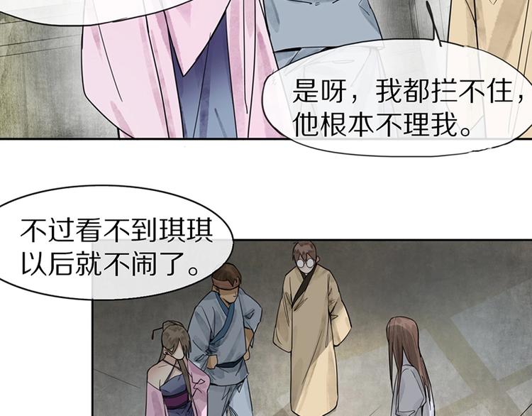 第10话 画皮74