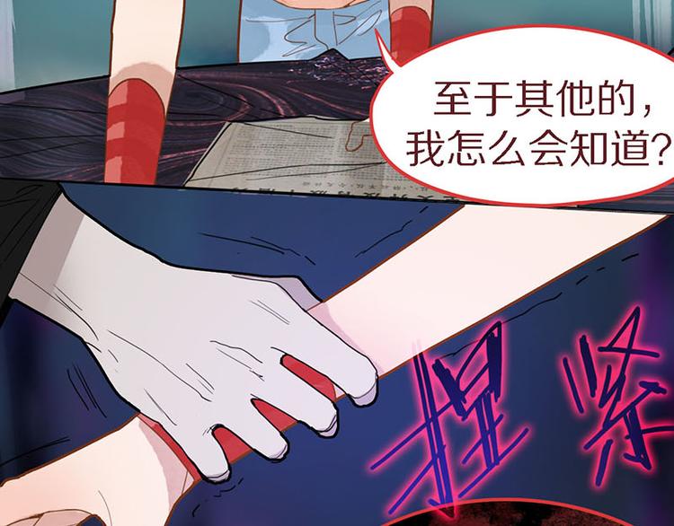 第48话 水落石出18