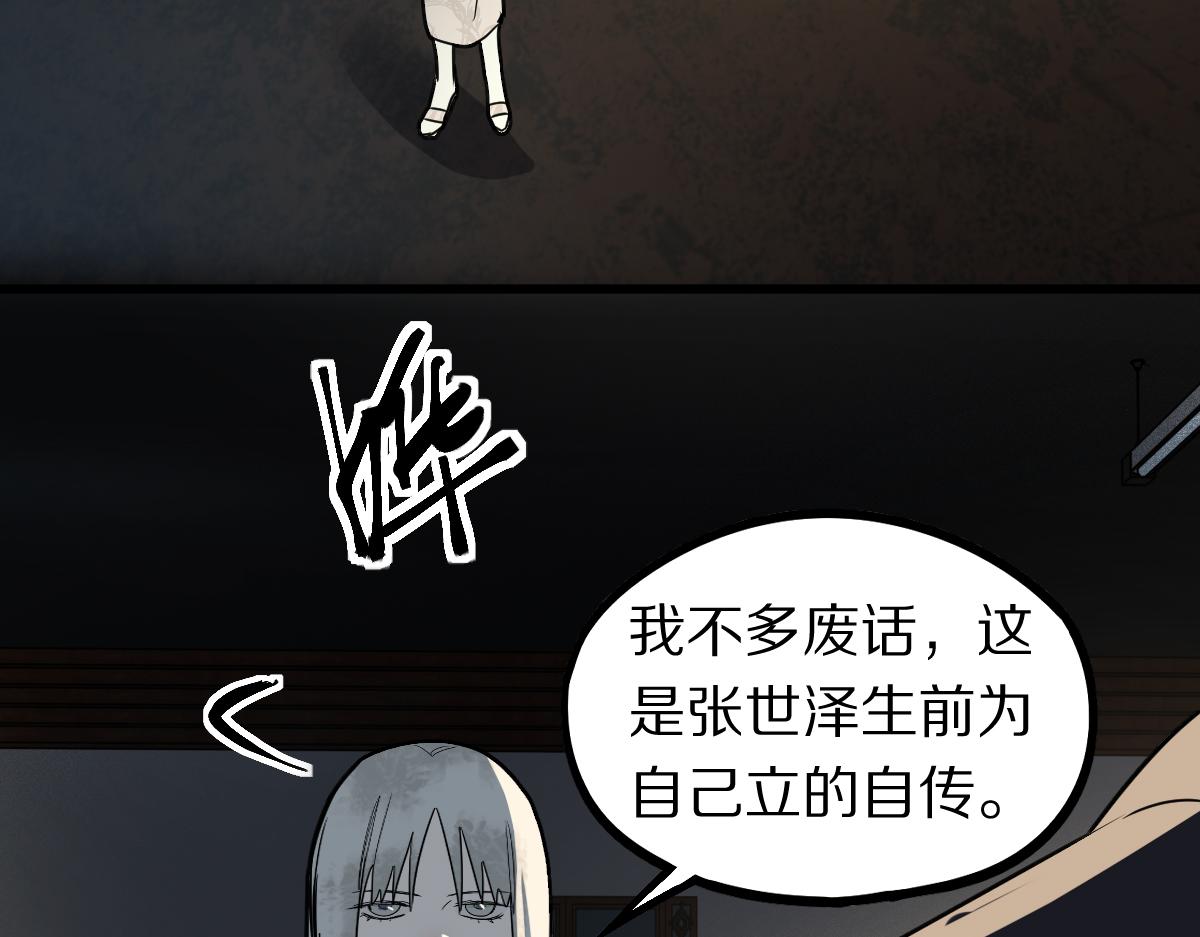 第167话 张世泽传113