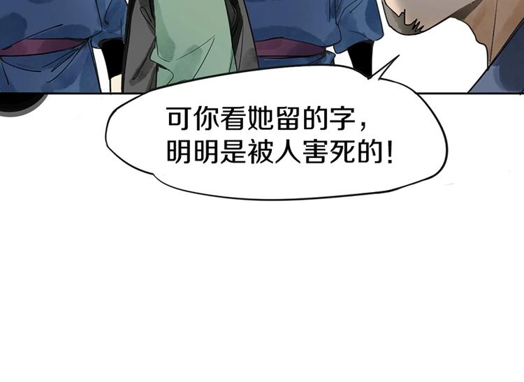 第11话 黄粱一梦94