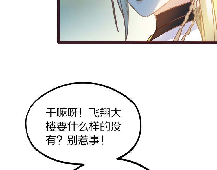 第104话 副本竟是温柔乡？49