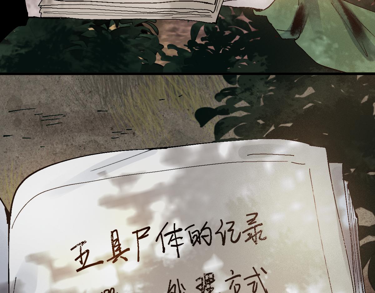 第130话 最后一具59