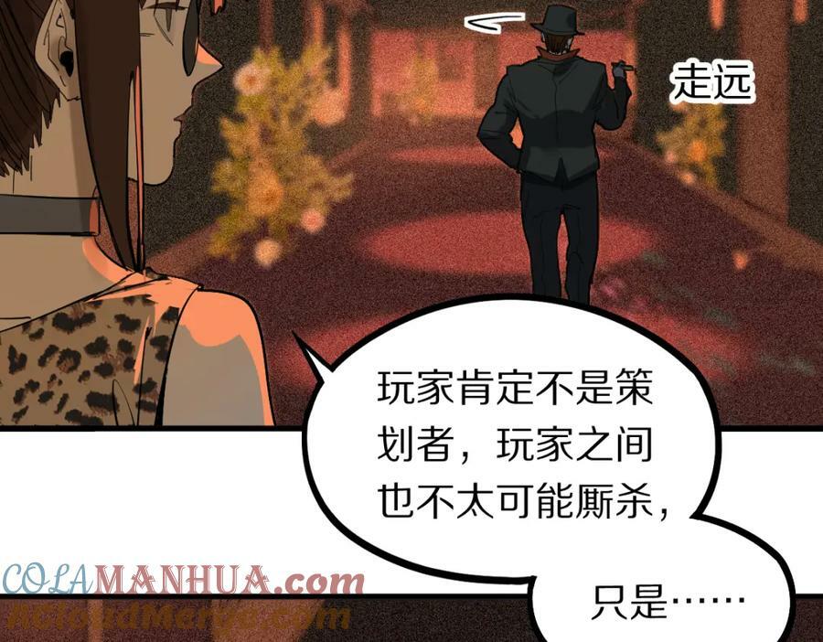 第190话 人渣84