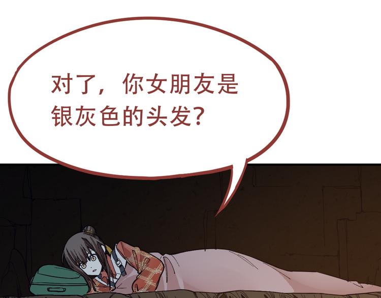 第76话 背后的故事78