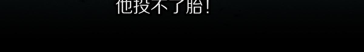 第168话 来！偷袭！30