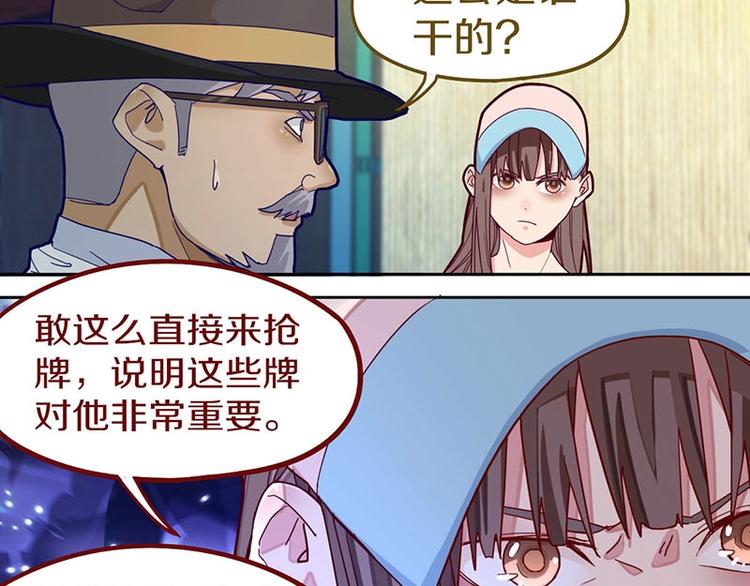 第43话 第一个通关者22