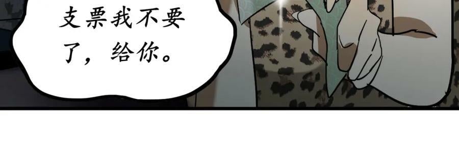 第190话 人渣42