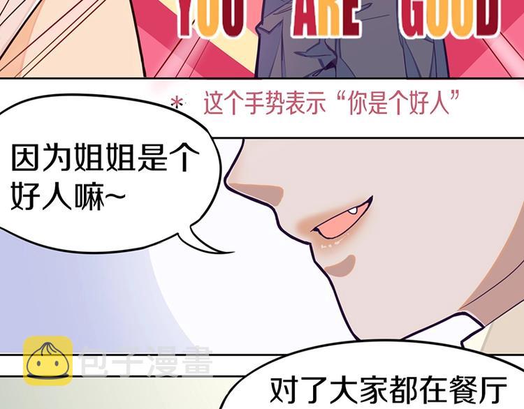第31话 水妖肉44