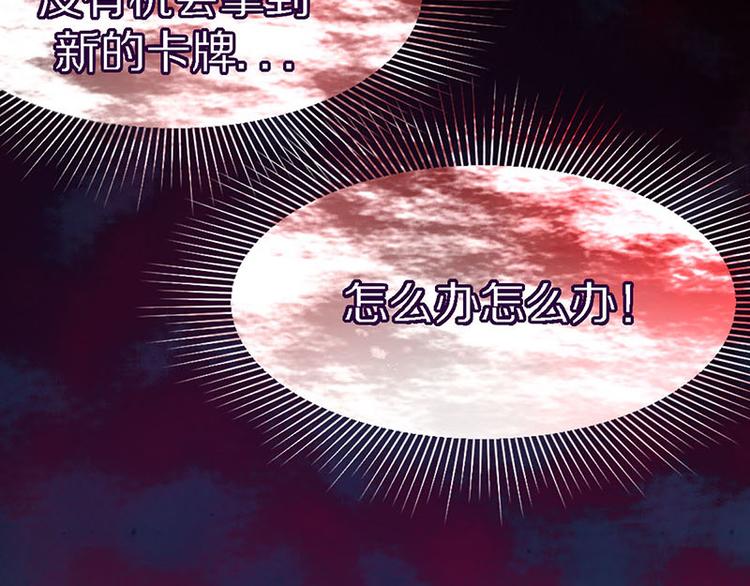第50话 塔罗牌副本结束！51