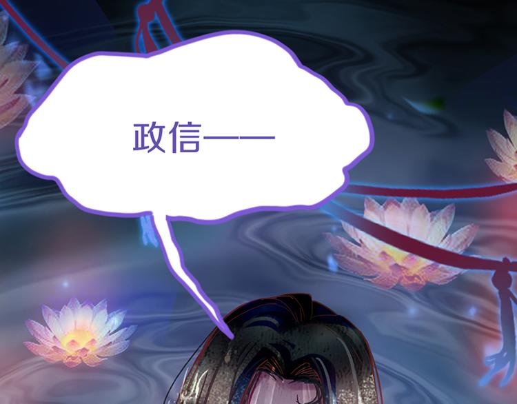 第64话 百鬼夜行，真凶暴露？5