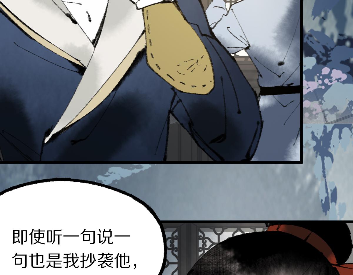 第138话 救世主的推断83