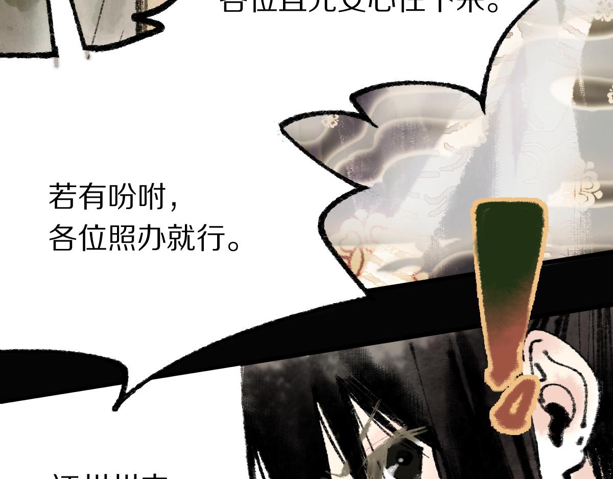第135话 暗黑西游副本开启！90