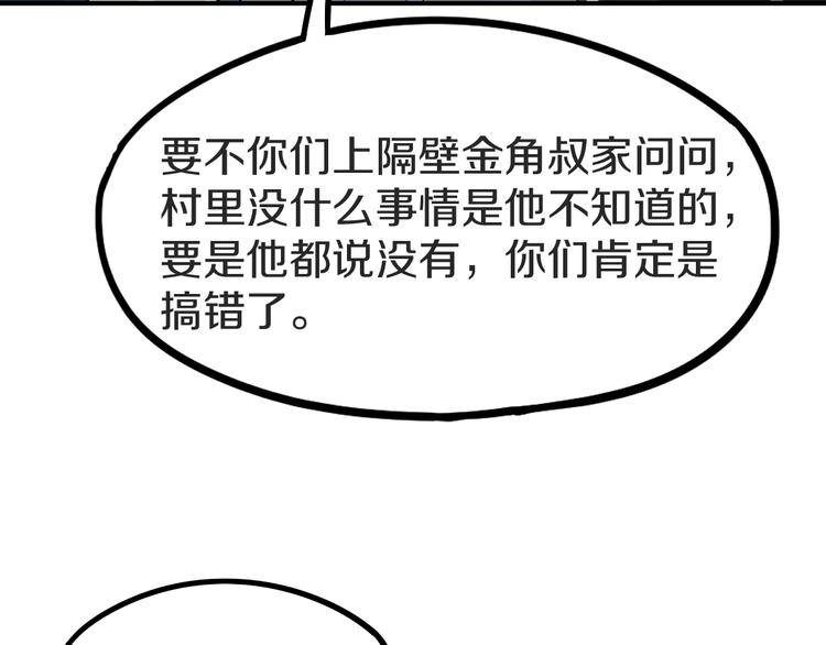 第92话 隐情X危机141