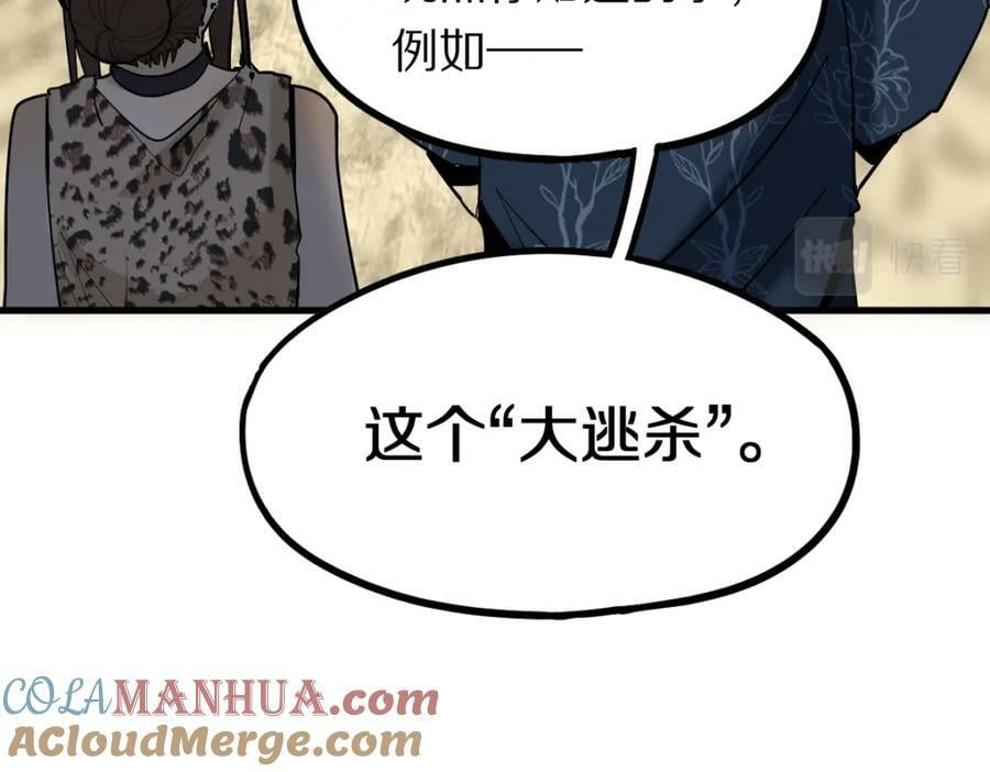 第190话 人渣124