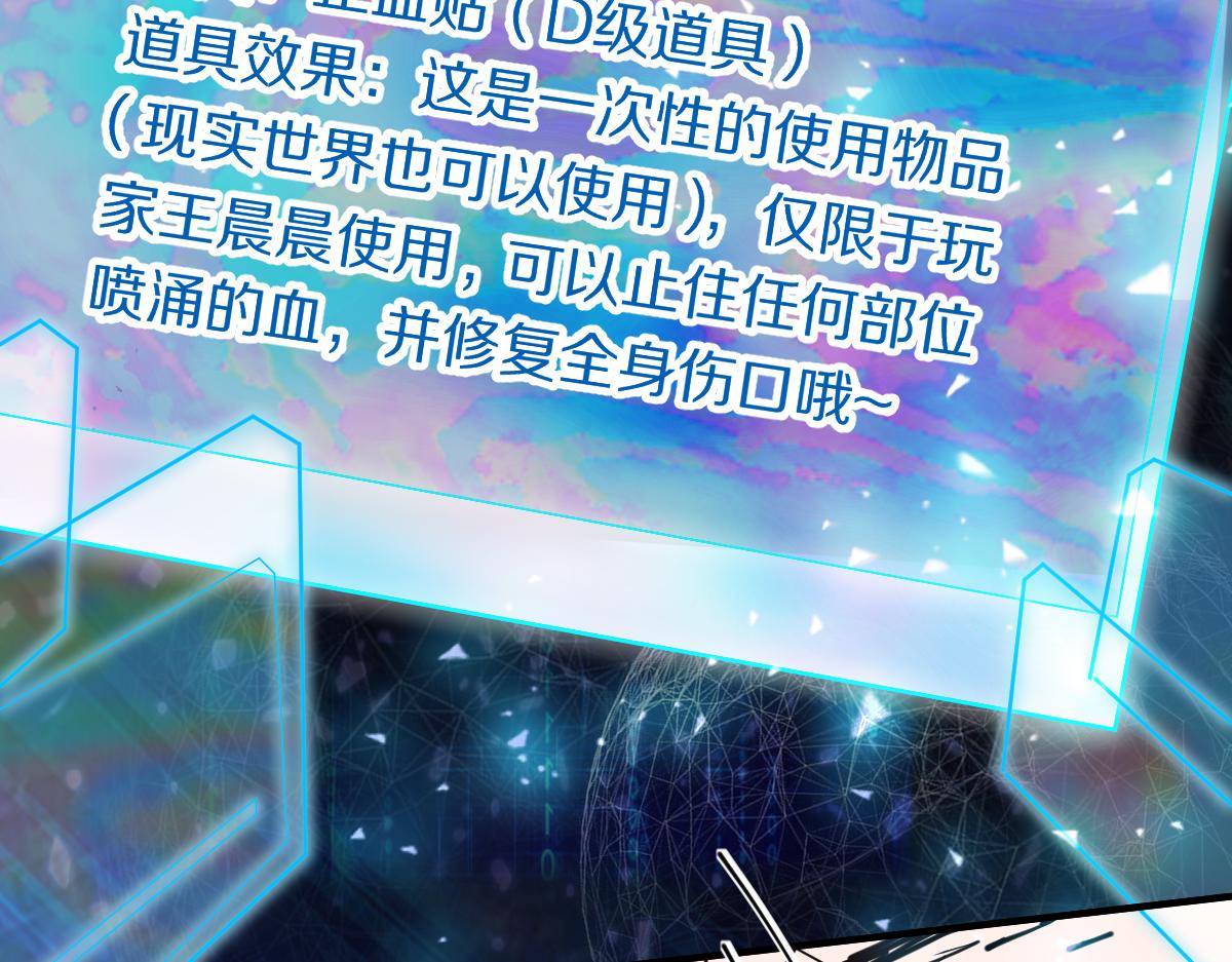 第121话 找到凶手才能逃！14
