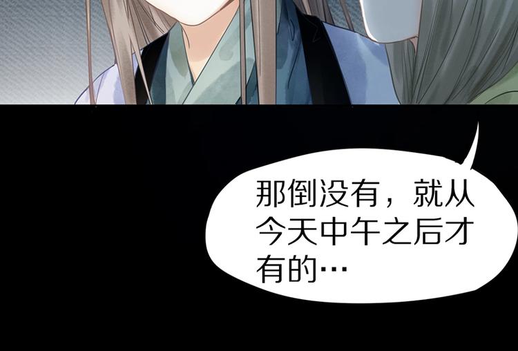第16话 惊变36