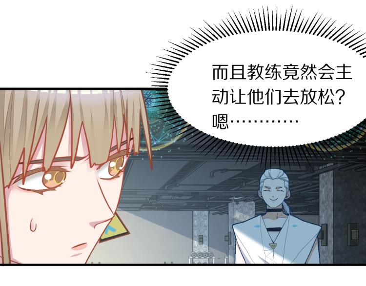 第106话 真实模拟！92