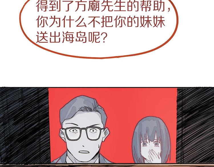 第47话 暴走！威胁？杀机！91