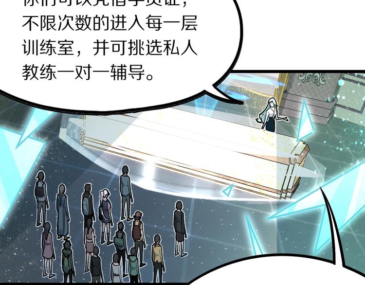 第103话 飞翔副本开启！29