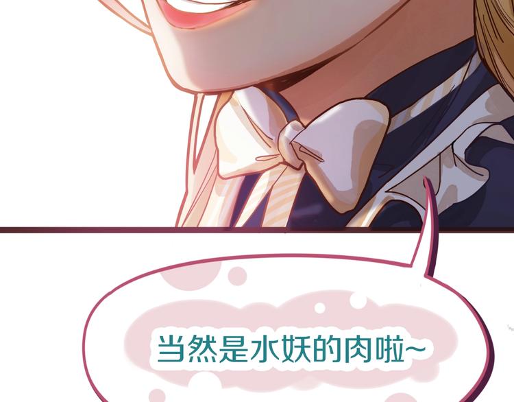 第31话 水妖肉97