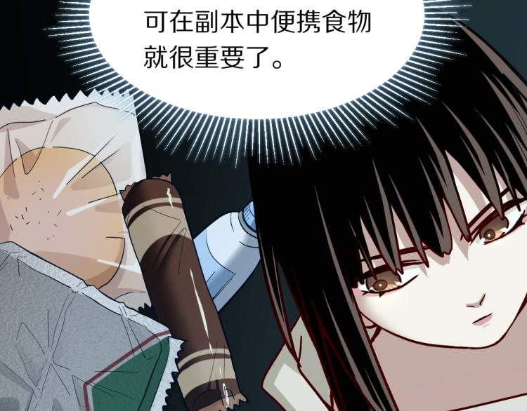 第109话 托尼翻船了？66