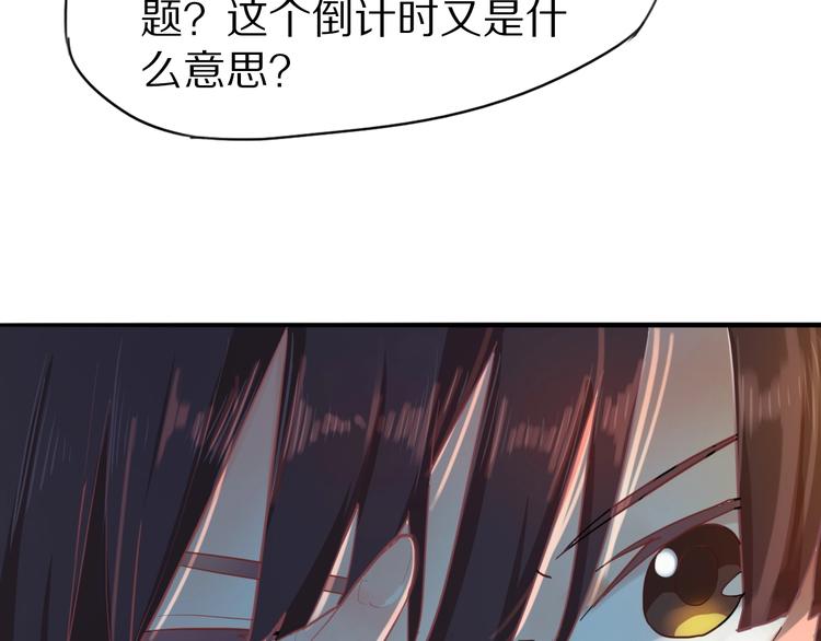 第1话 我爸妈变成了灰？181