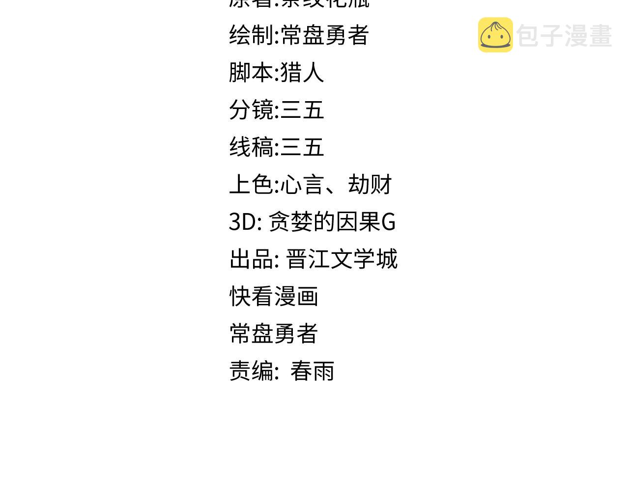 第127话 反抗！3