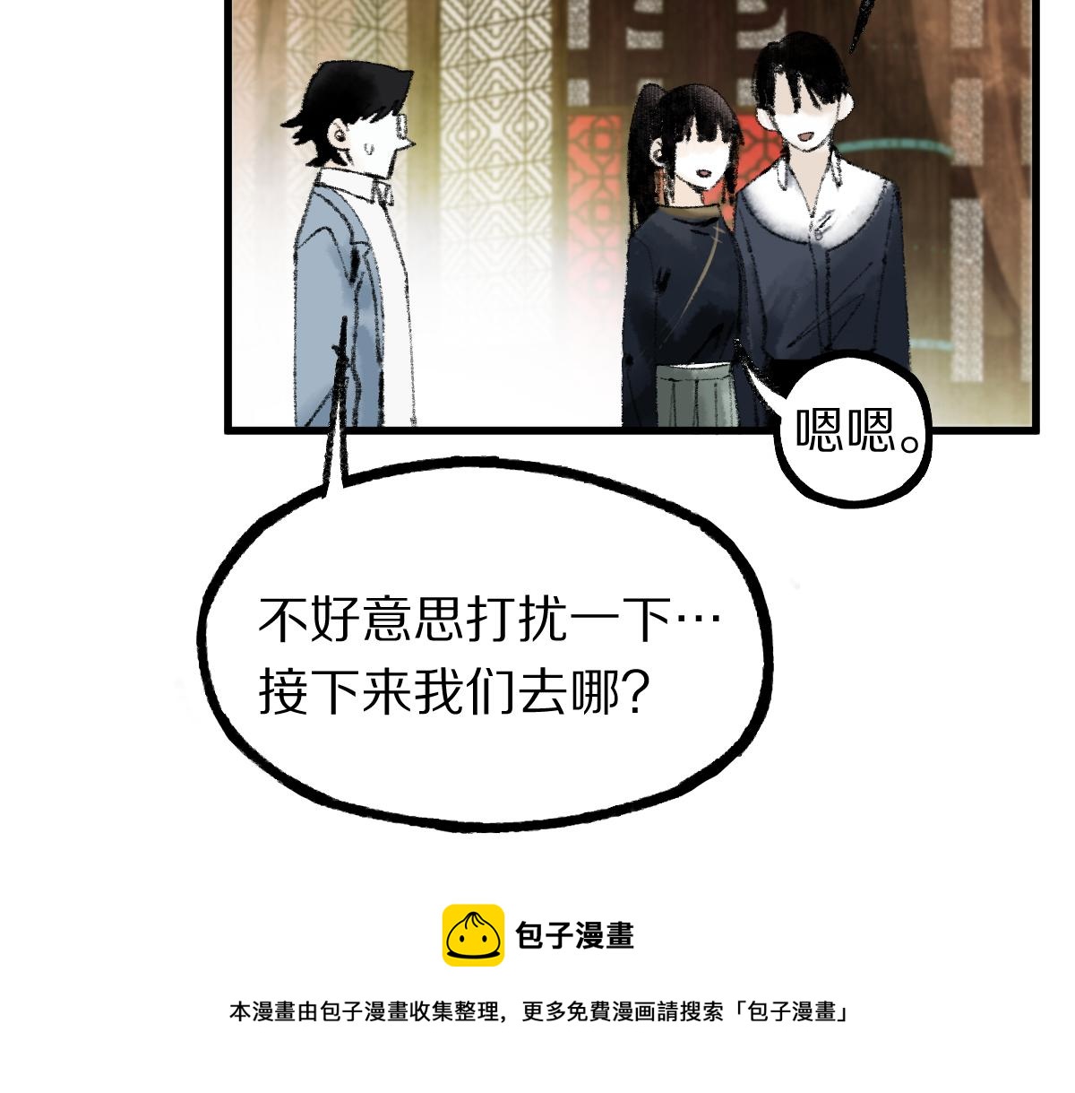第136话 稳定非酋16