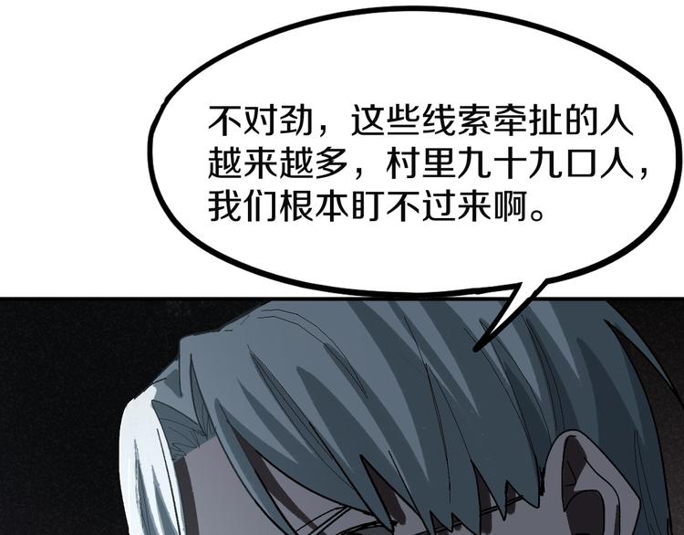 第96话 团灭危机126