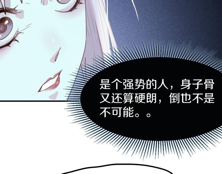 第97话 厄运来袭35
