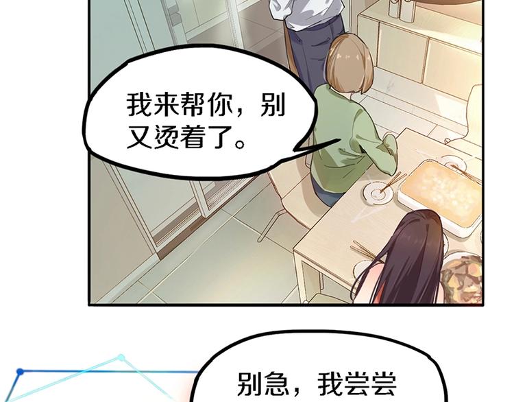 第1话 我爸妈变成了灰？63