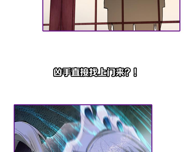 第58话 凶手身亡？116