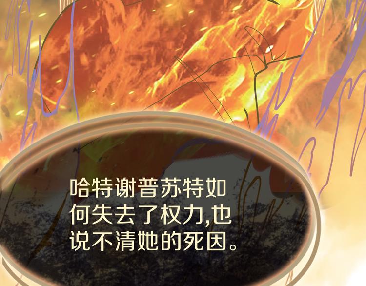 第71话 女法老73
