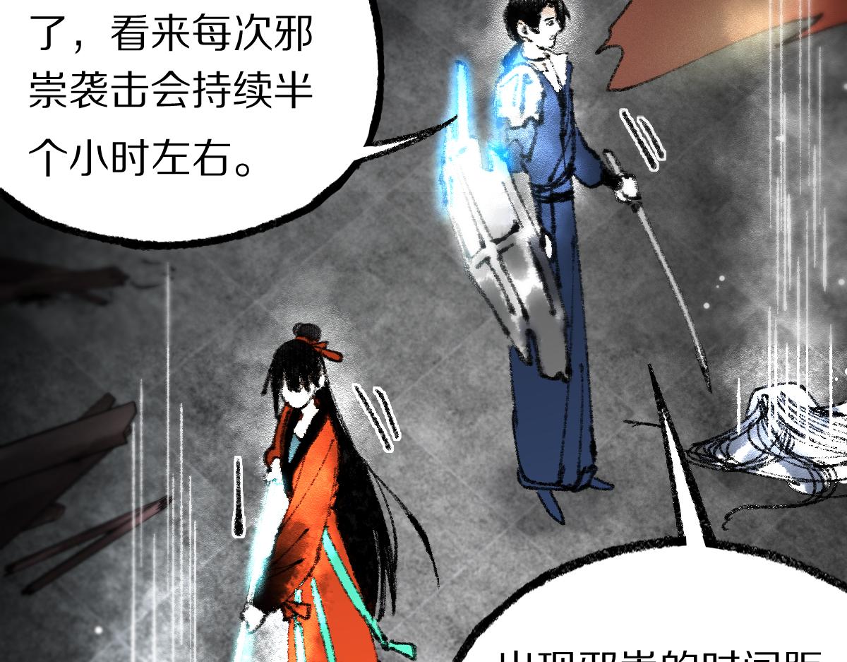 第139话 水鬼邪祟91